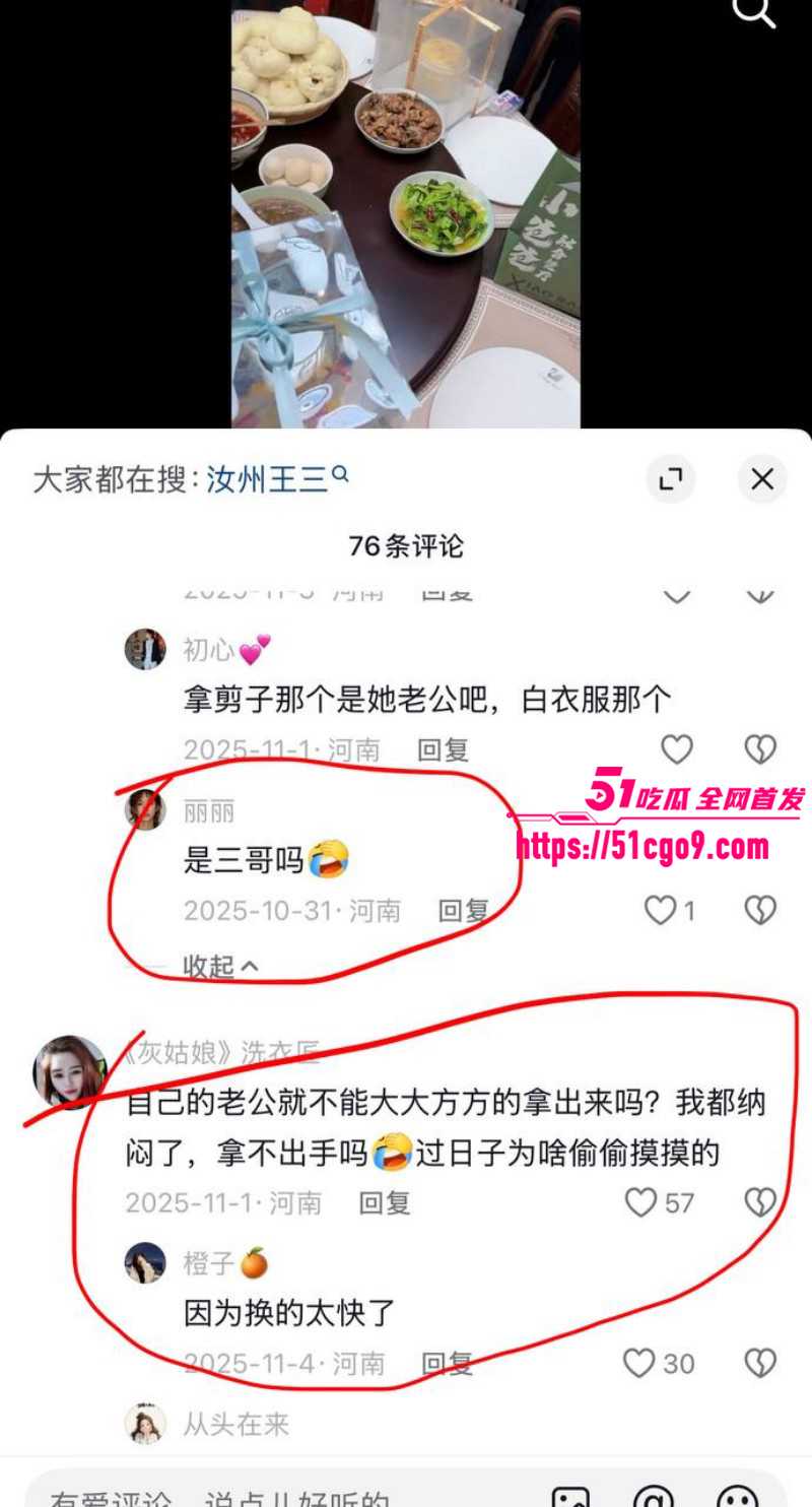 河南汝州网红大娟子婚内出轨026