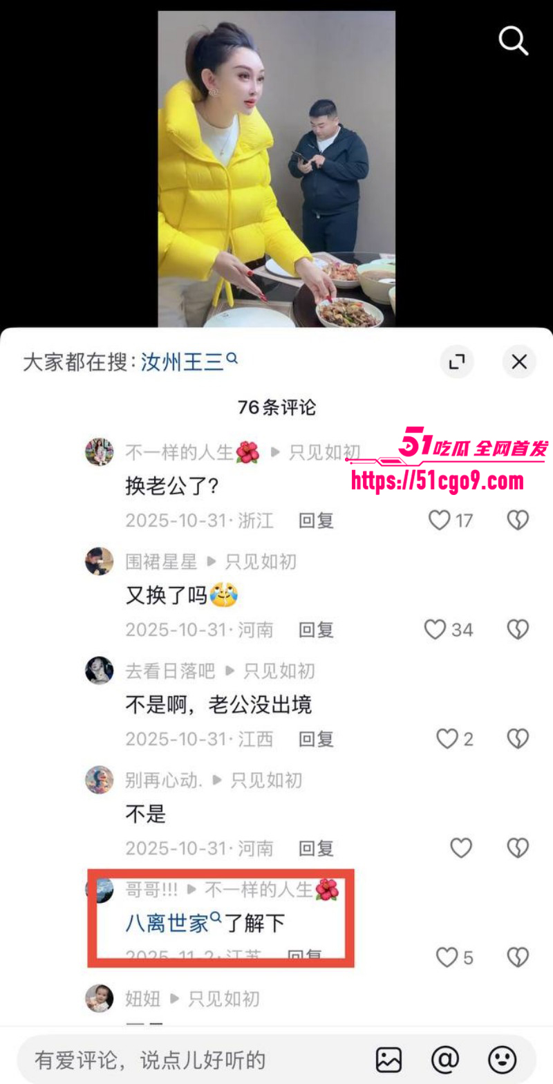 河南汝州网红大娟子婚内出轨027