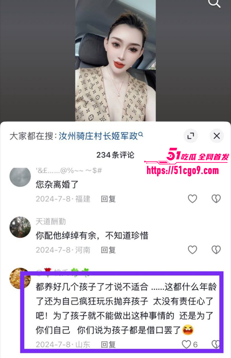 河南汝州网红大娟子婚内出轨028
