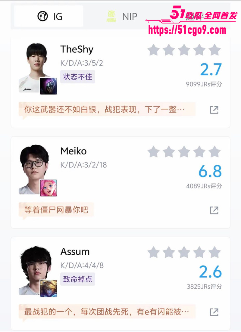 LPL第三赛段焦点战结束 10