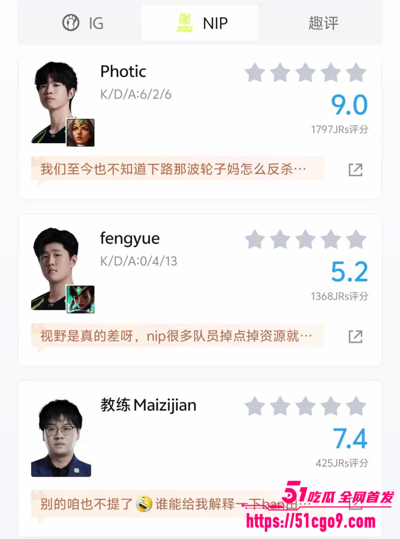 LPL第三赛段焦点战结束 13