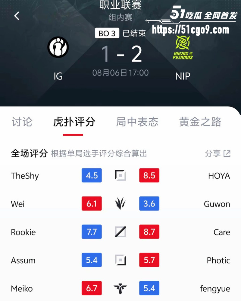 LPL第三赛段焦点战结束 1