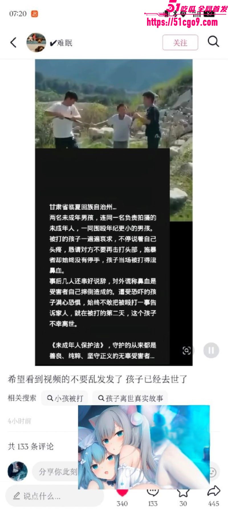 甘肃积石山4分31秒霸凌视频曝光 4