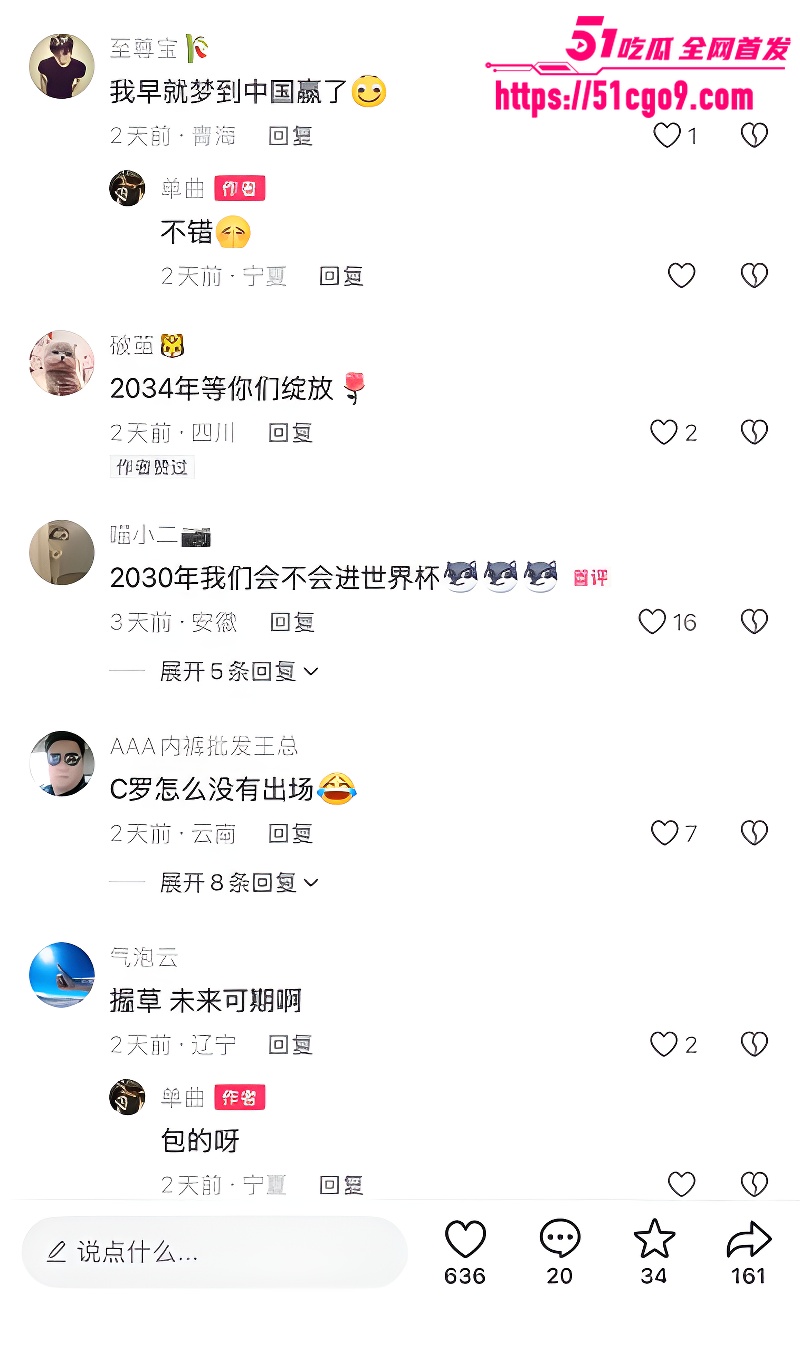 U17国足三连胜 8
