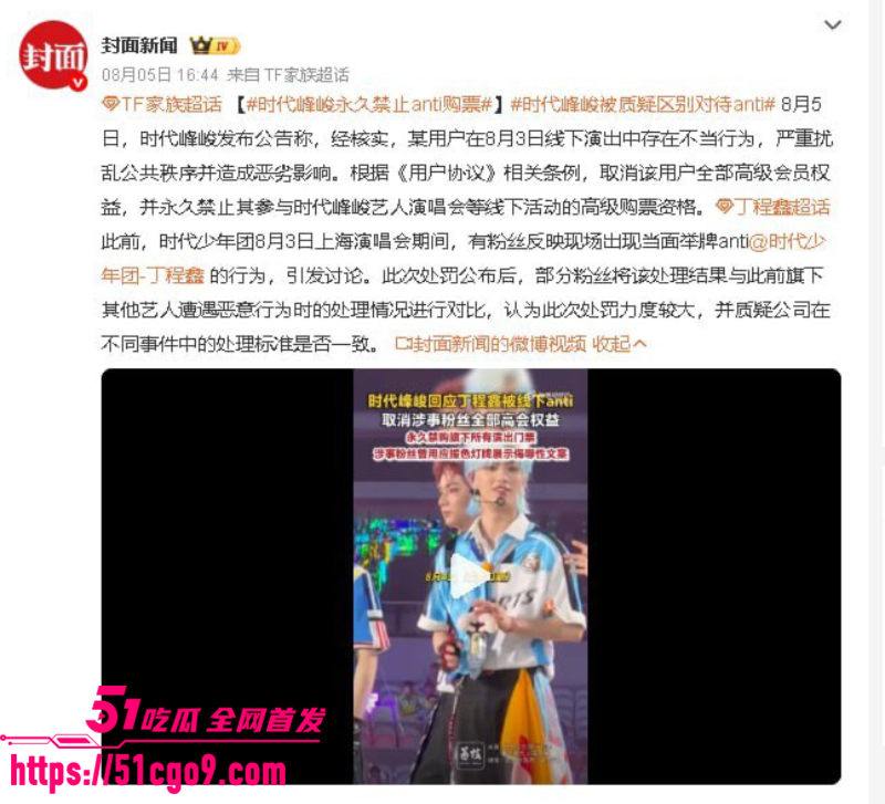时代少年团 上海演唱会连开四场 全国空降粉丝占领徐家汇 AI恶搞宋亚轩视频爆火！