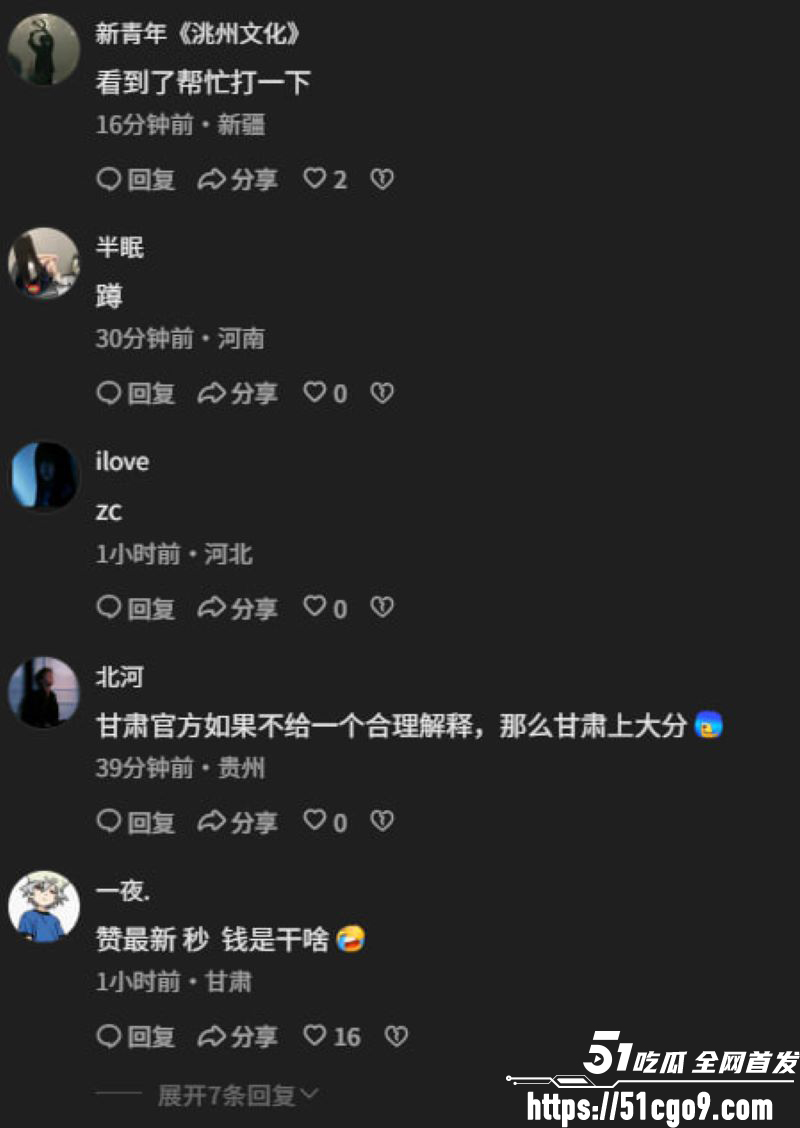 积石山霸凌引众怒后续 6