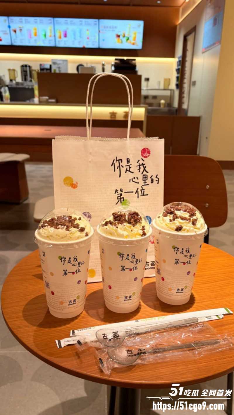 抖音热梗秋天第一杯奶茶010