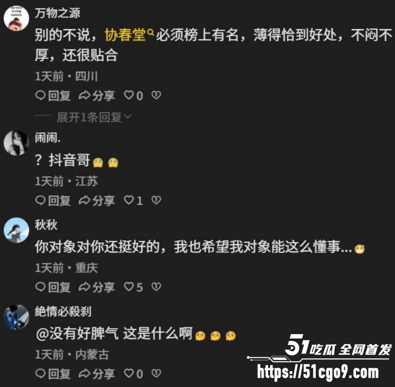 抖音热梗秋天第一杯奶茶017