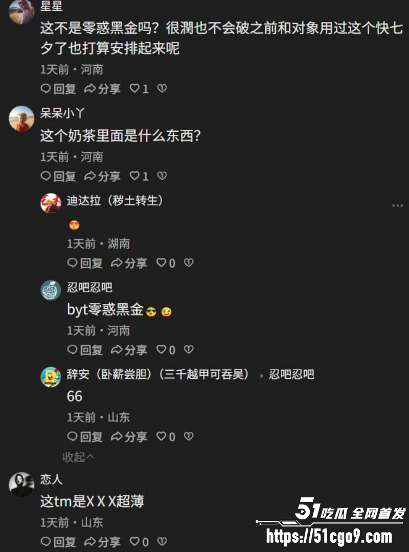 抖音热梗秋天第一杯奶茶015