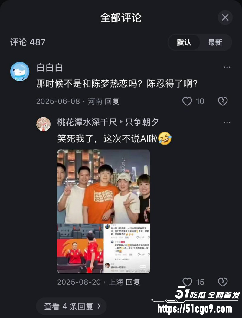 乒乓球世界冠军王楚钦被曝私生活混乱035