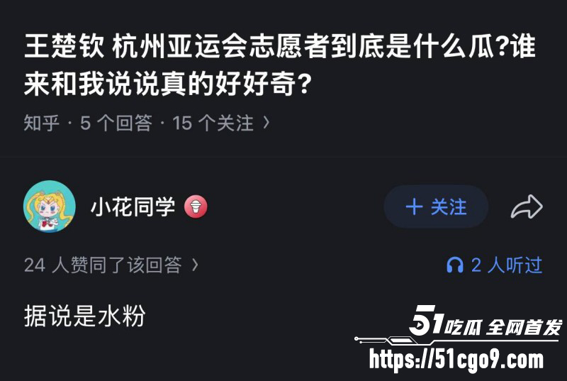 乒乓球世界冠军王楚钦被曝私生活混乱037