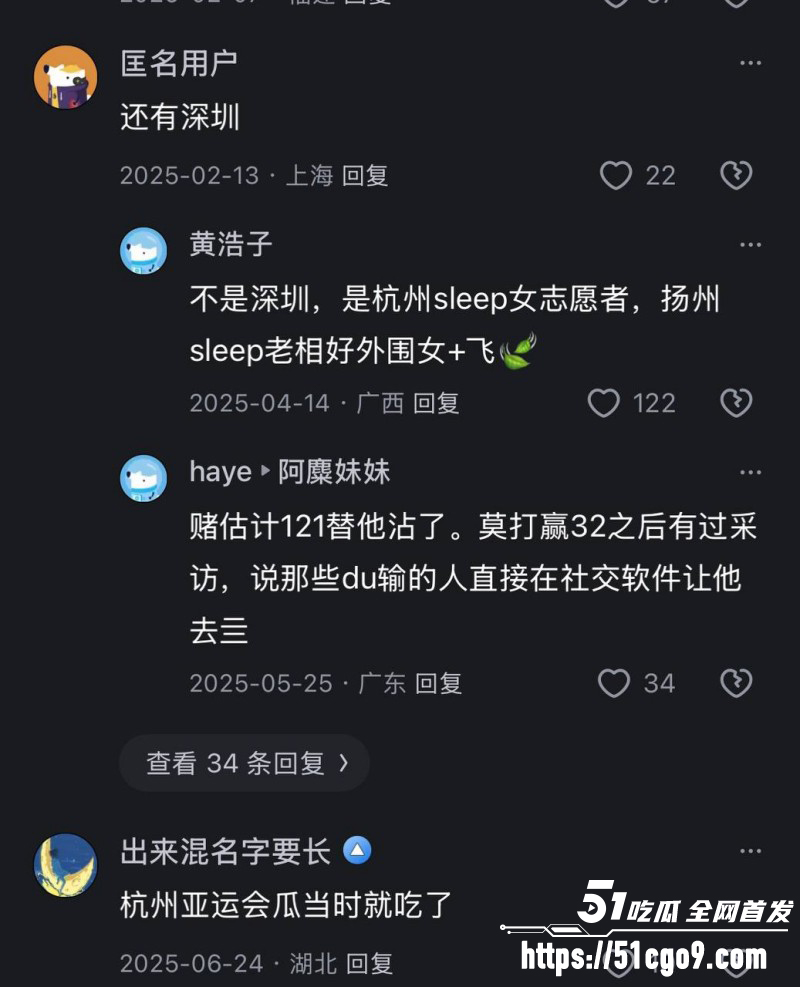乒乓球世界冠军王楚钦被曝私生活混乱038