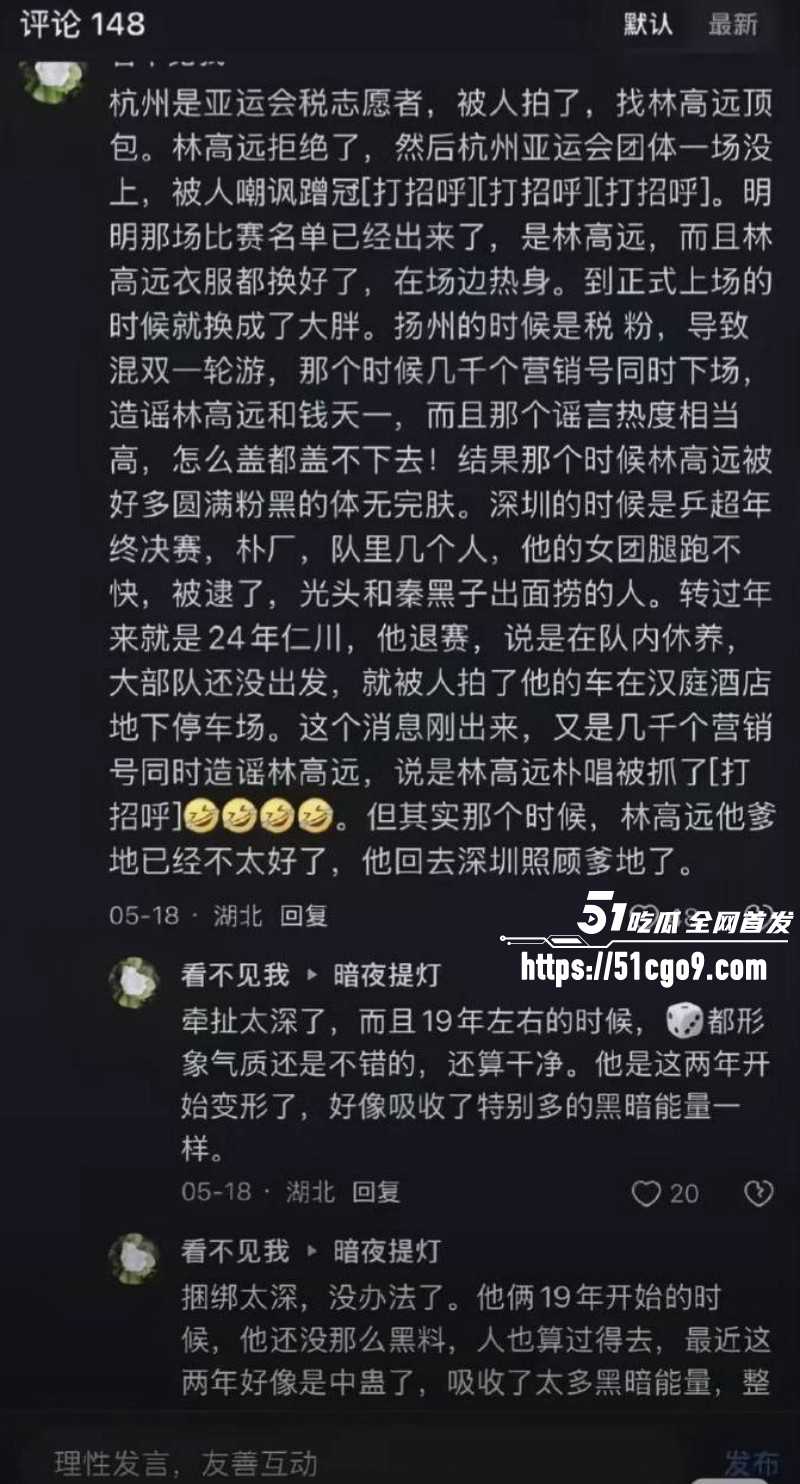 乒乓球世界冠军王楚钦被曝私生活混乱036