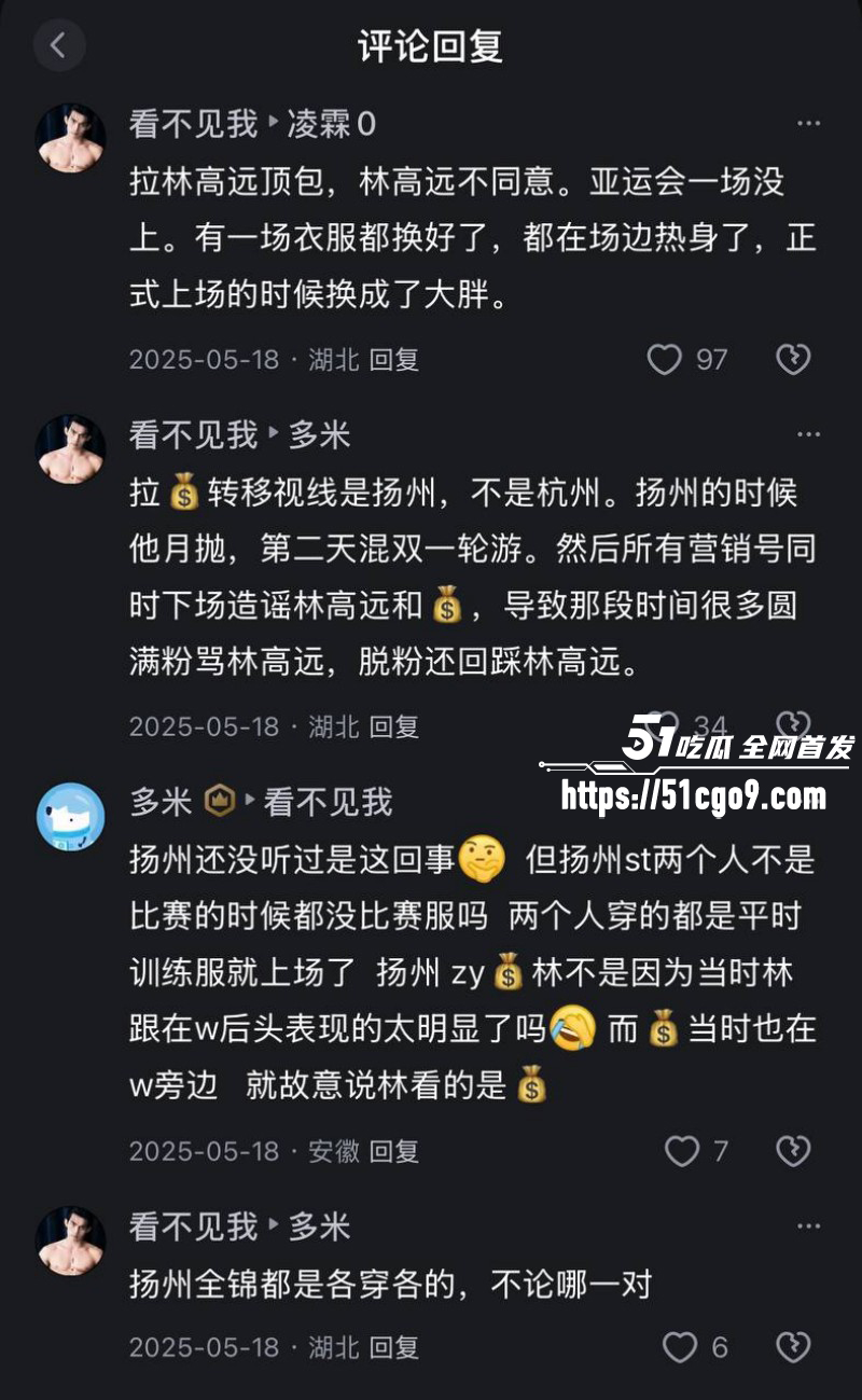 乒乓球世界冠军王楚钦被曝私生活混乱040