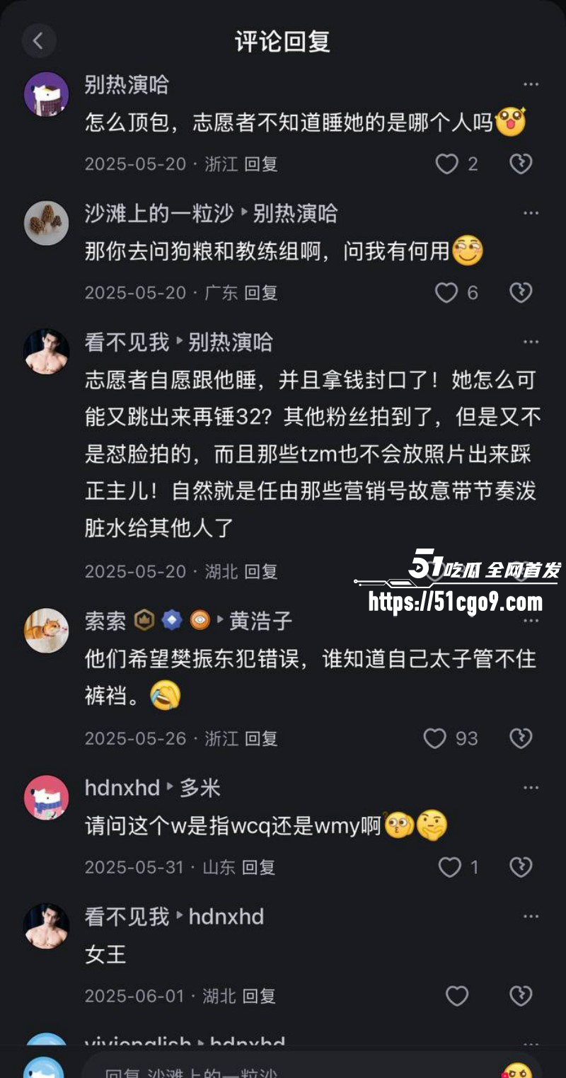 乒乓球世界冠军王楚钦被曝私生活混乱042