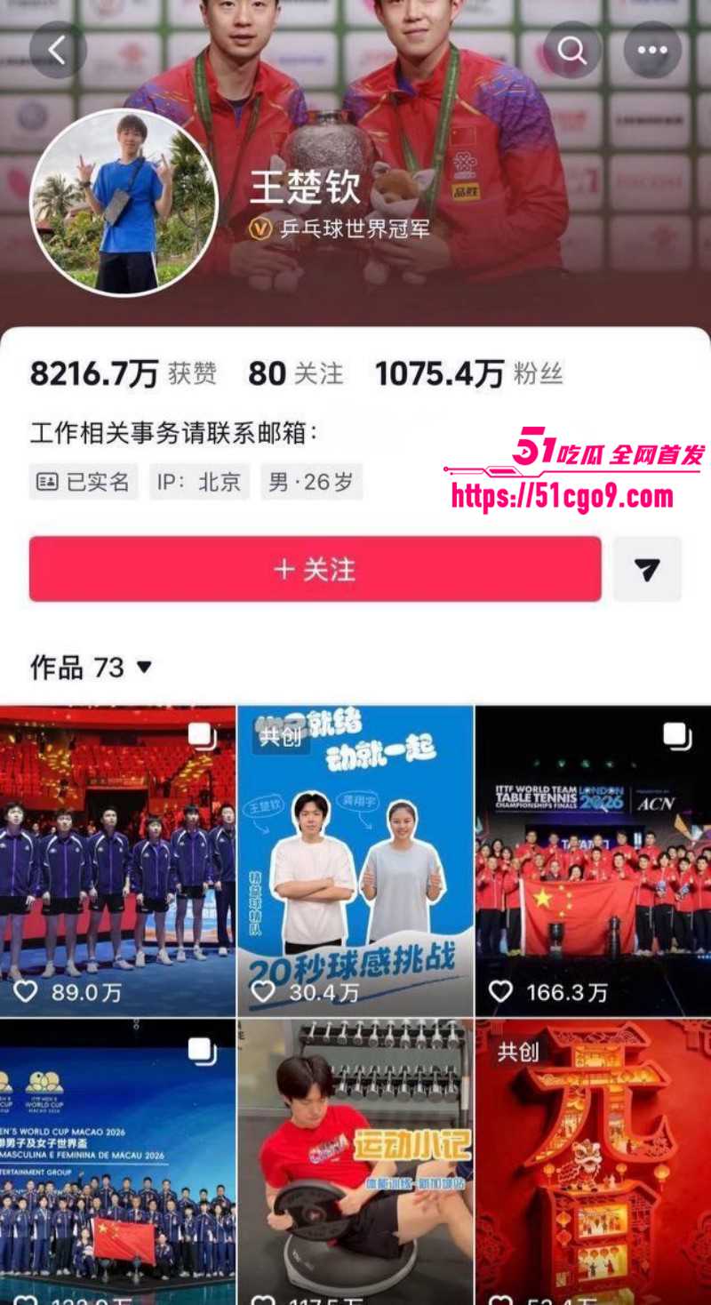 国乒主力 王楚钦 被曝私生活混乱 深圳嫖娼操女粉 亚运会竟还让他人顶包！