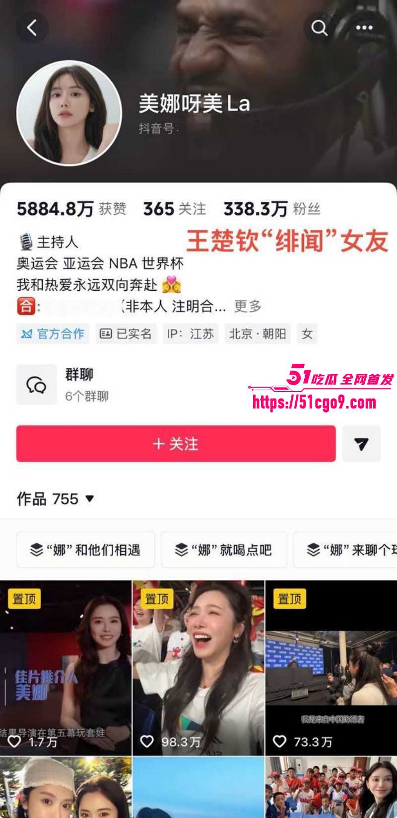 乒乓球世界冠军王楚钦被曝私生活混乱010