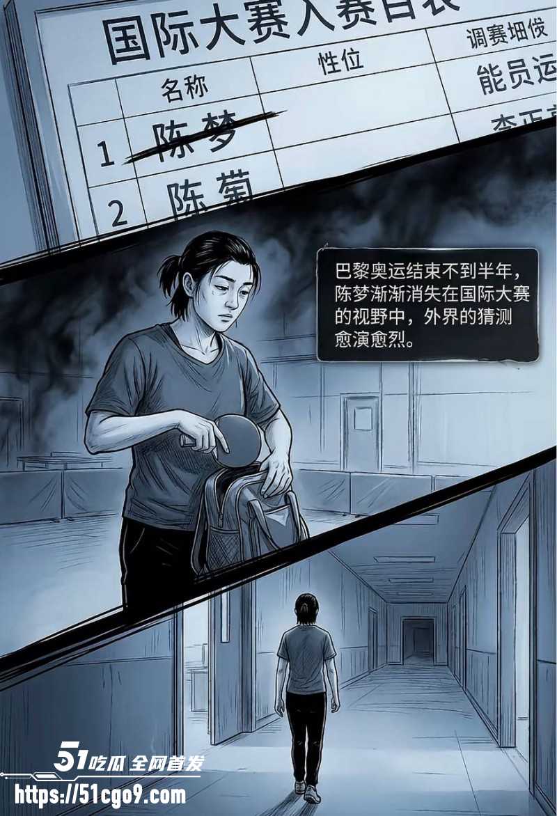 乒乓球世界冠军王楚钦被曝私生活混乱029