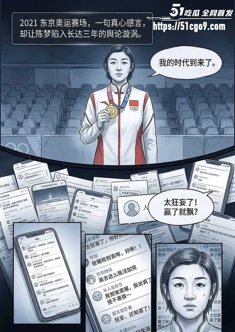 乒乓球世界冠军王楚钦被曝私生活混乱027