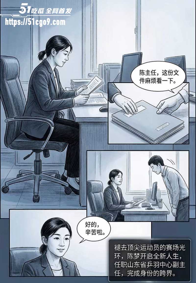 乒乓球世界冠军王楚钦被曝私生活混乱031