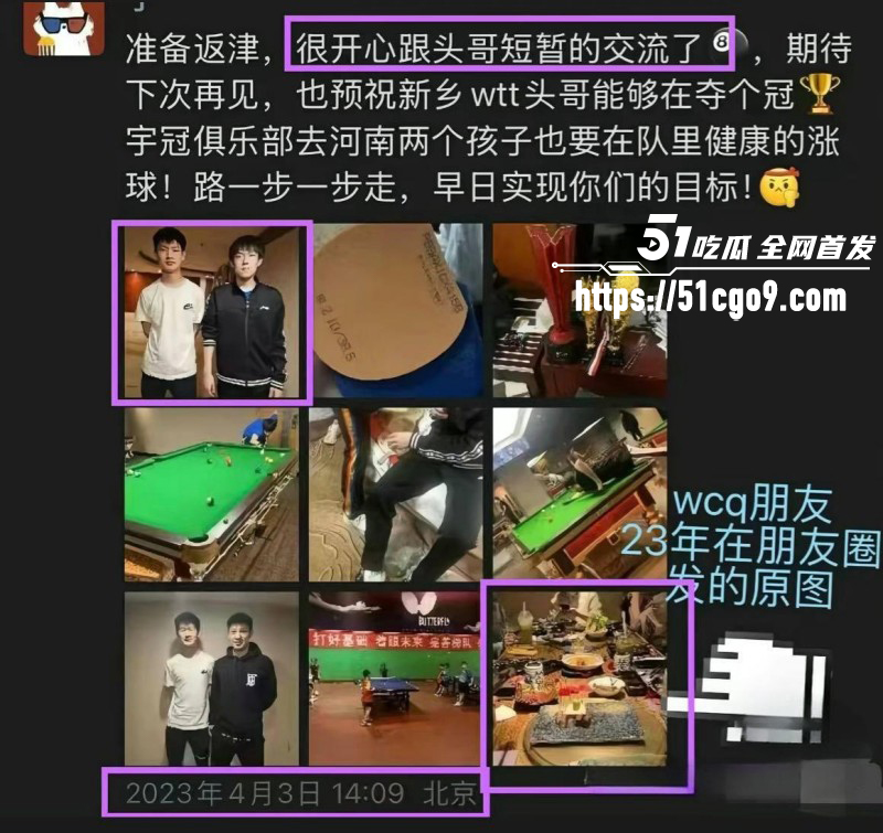 乒乓球世界冠军王楚钦被曝私生活混乱015