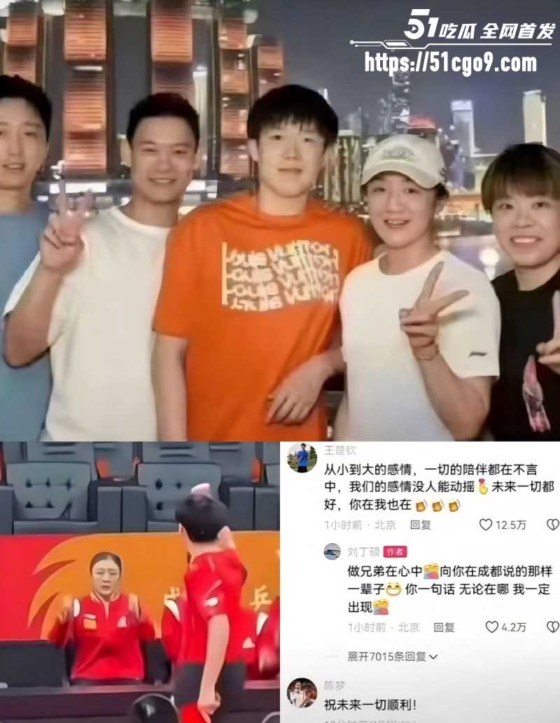 乒乓球世界冠军王楚钦被曝私生活混乱020
