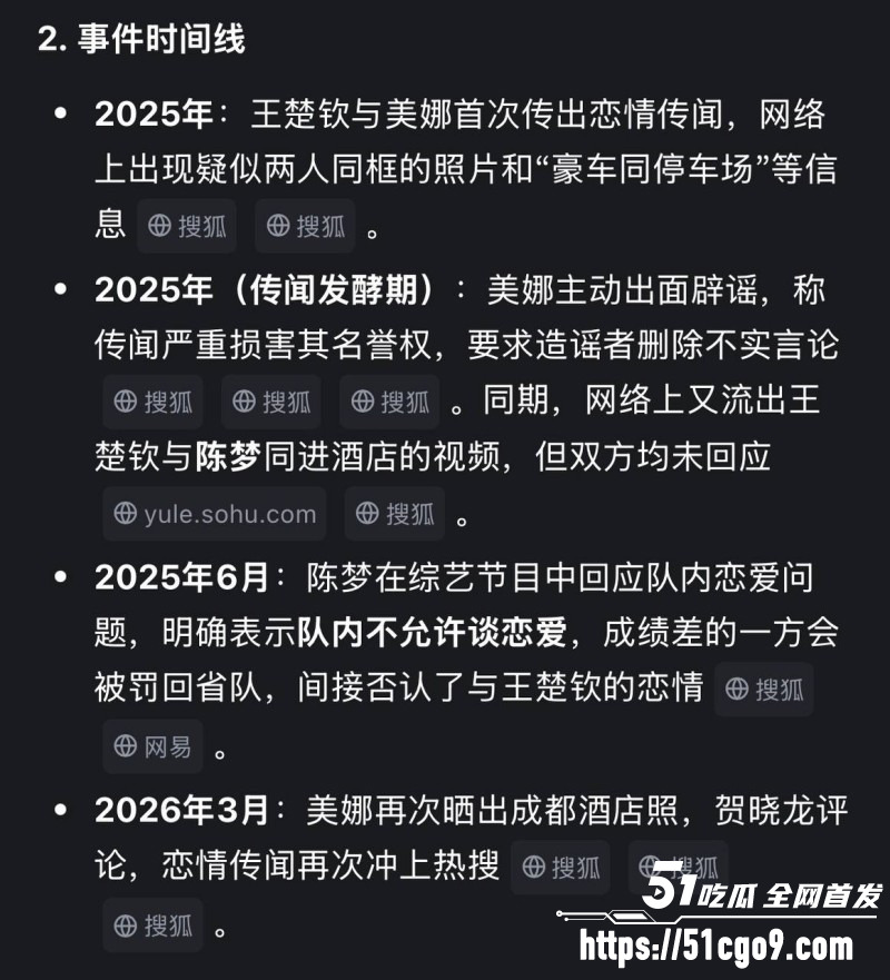 乒乓球世界冠军王楚钦被曝私生活混乱023