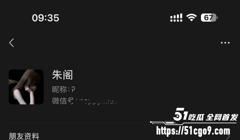 佛山极品名媛 朱阁 2