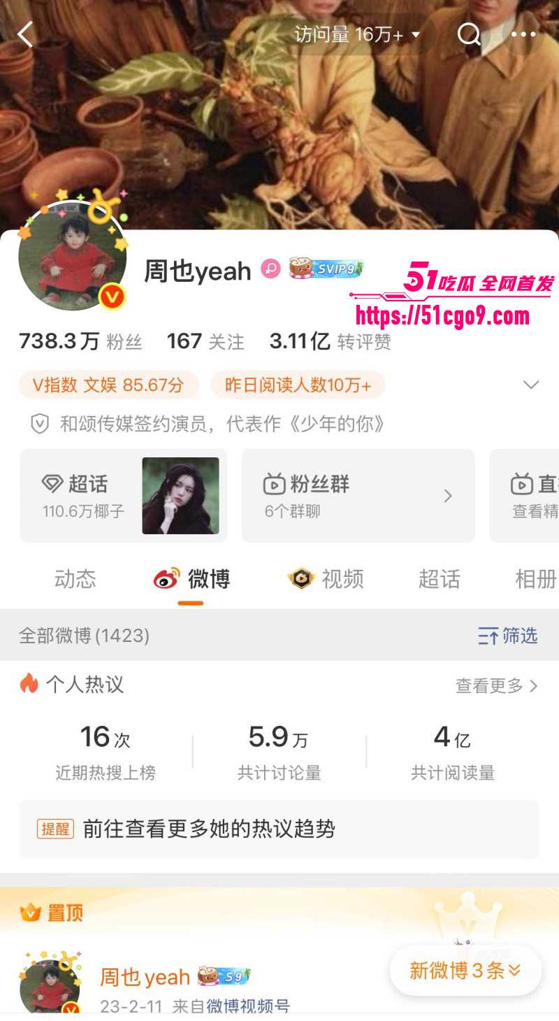 内娱98年小花 周也 与周皓崎官宣分手 热恋到单身仅过三月 私宅约炮视频流出