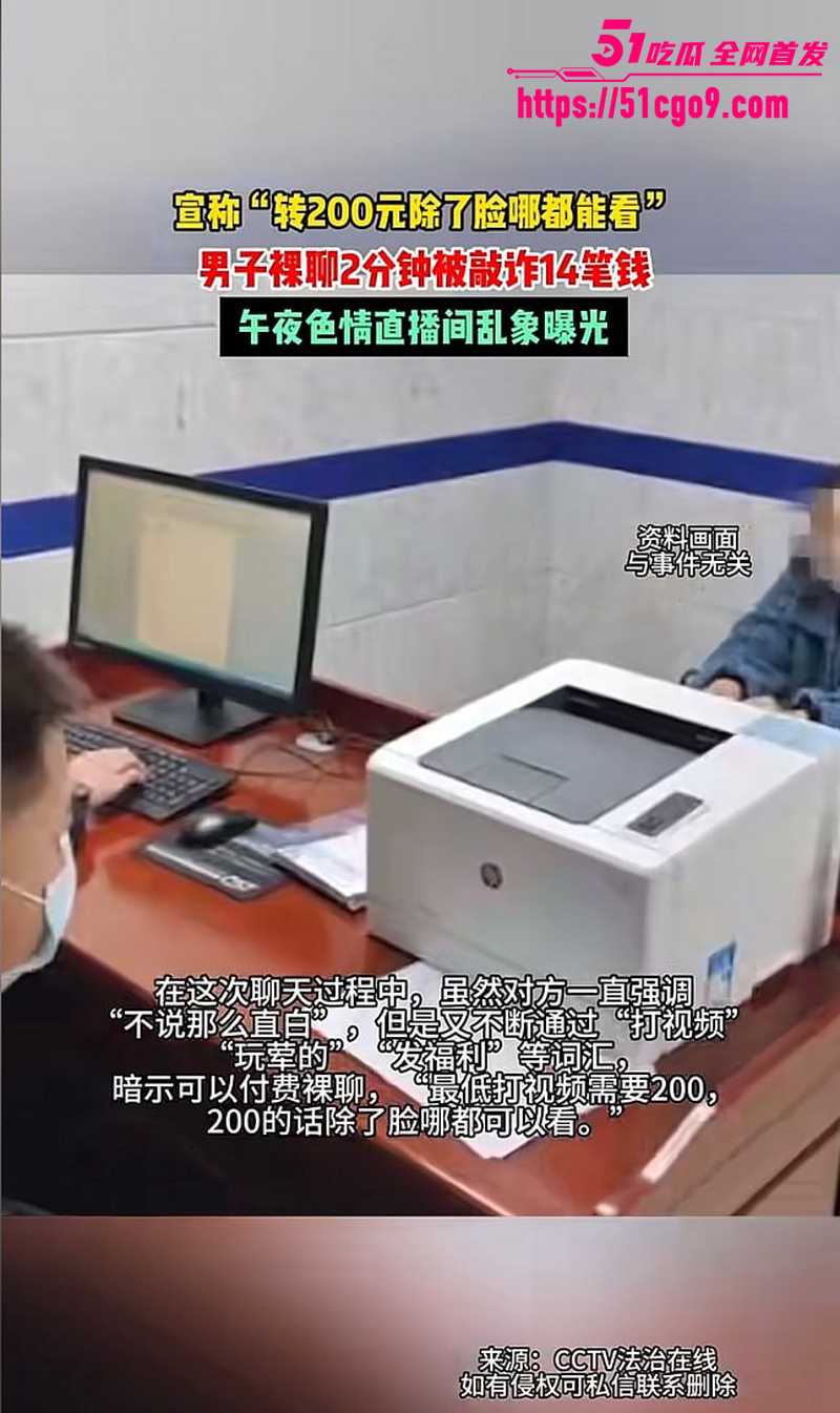 央视出手打击午夜直播乱象  1