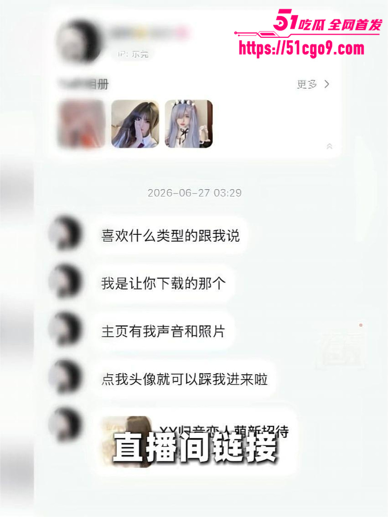 央视出手打击午夜直播乱象  4