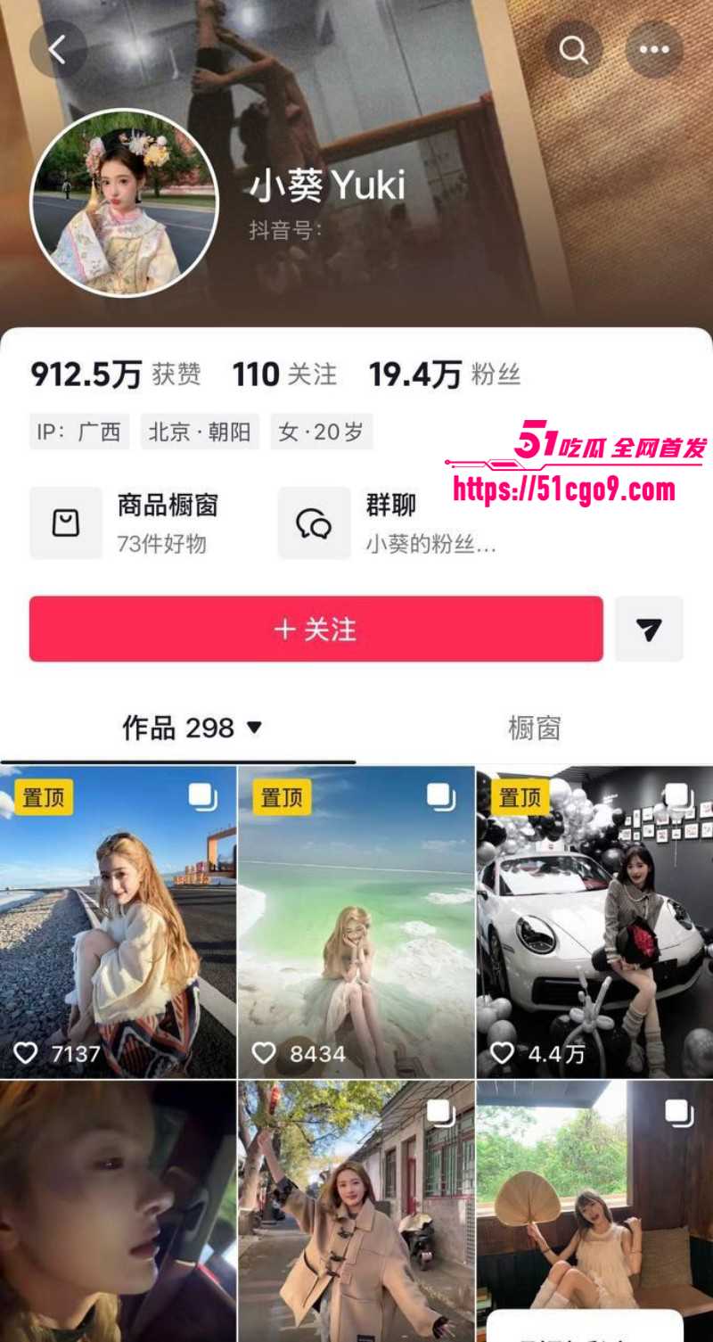 抖音19万粉网红 小葵Yuki 约炮大瓜 逼迫亲爹分期买保时捷 只为撑起白富美人设！