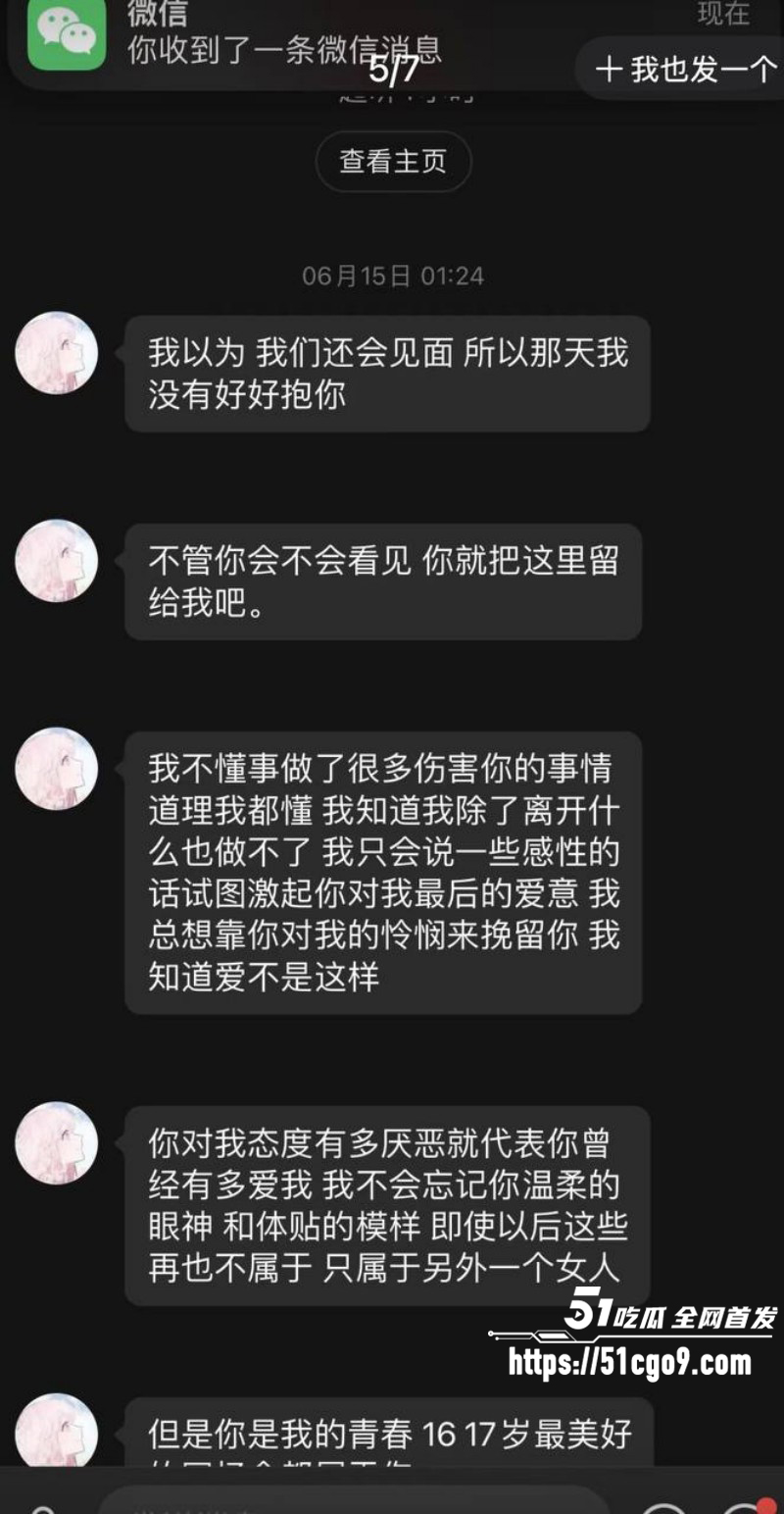 抖音网红小葵Yuki约炮大瓜015