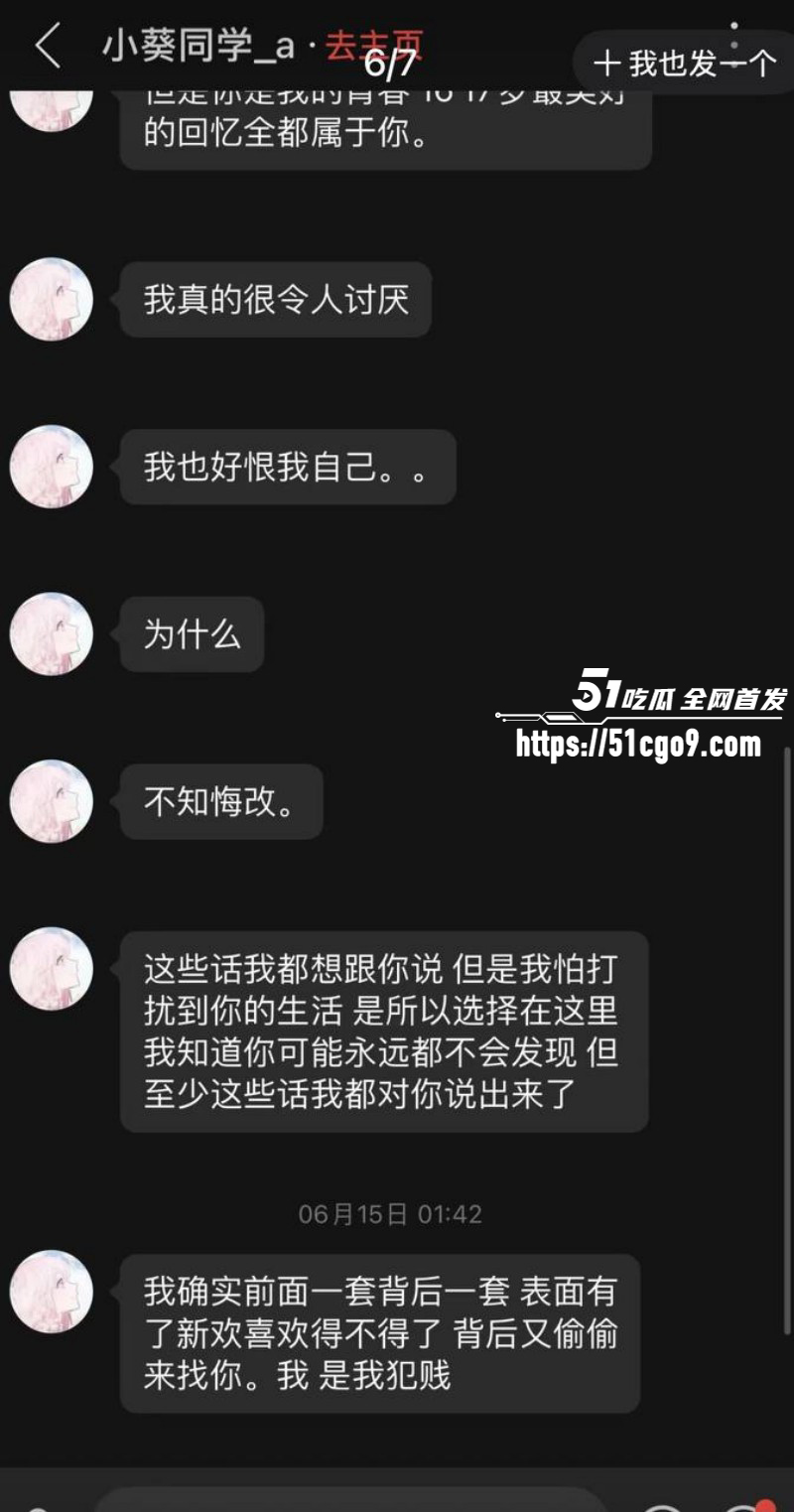 抖音网红小葵Yuki约炮大瓜016