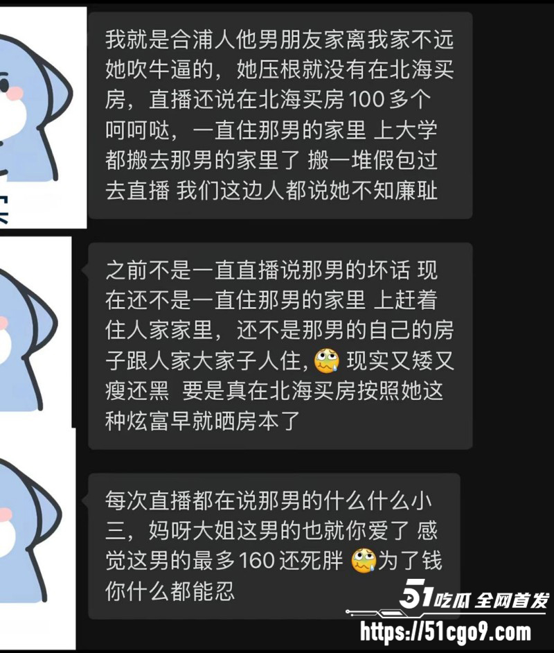 抖音网红小葵Yuki约炮大瓜023