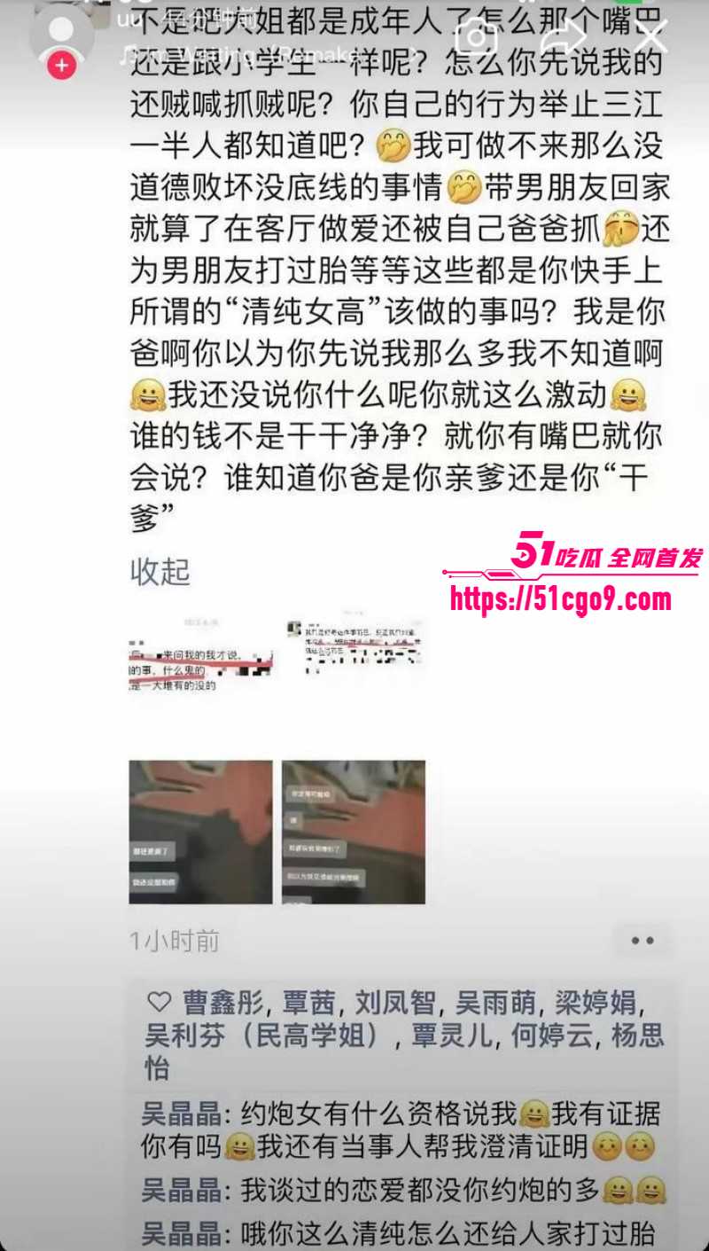 抖音网红小葵Yuki约炮大瓜025