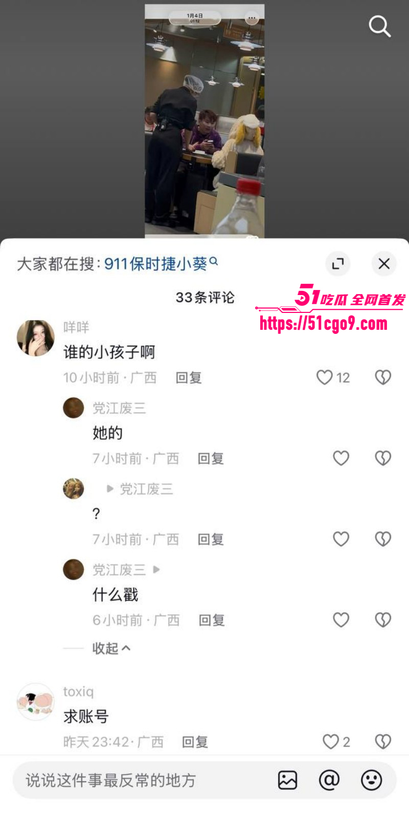 抖音网红小葵Yuki约炮大瓜029
