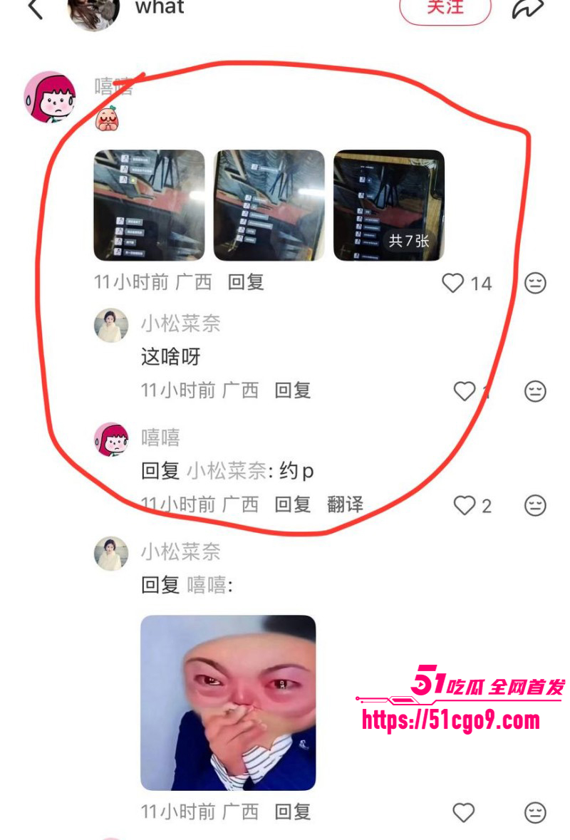 抖音网红小葵Yuki约炮大瓜027
