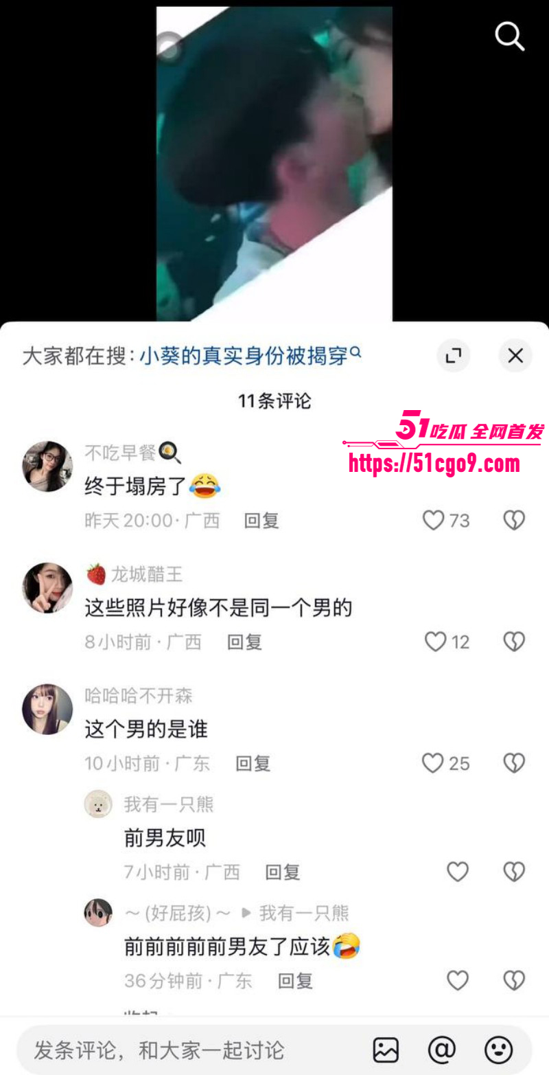 抖音网红小葵Yuki约炮大瓜028
