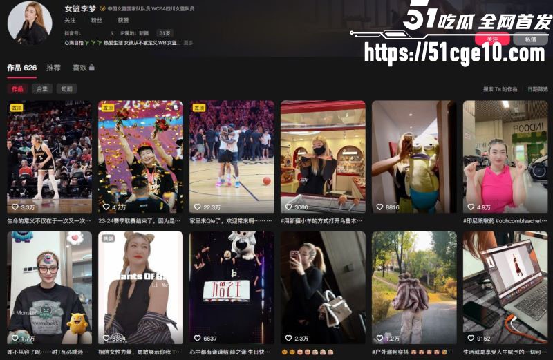 中国女篮 李梦 私密不雅视频 全裸视频通话被截屏曝光 与赛场形象相差巨大！