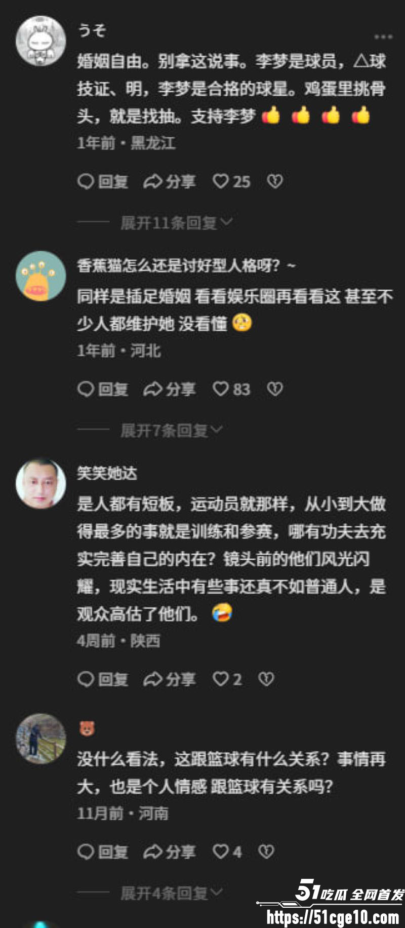 中国女篮李梦私密不雅视频 15