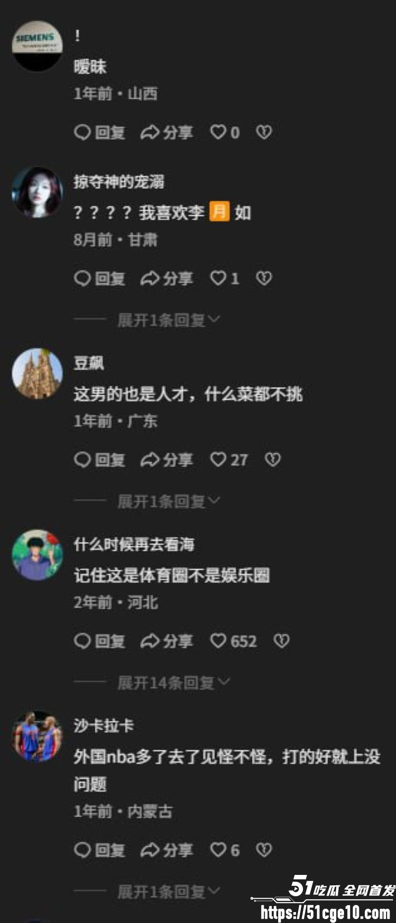 中国女篮李梦私密不雅视频 16