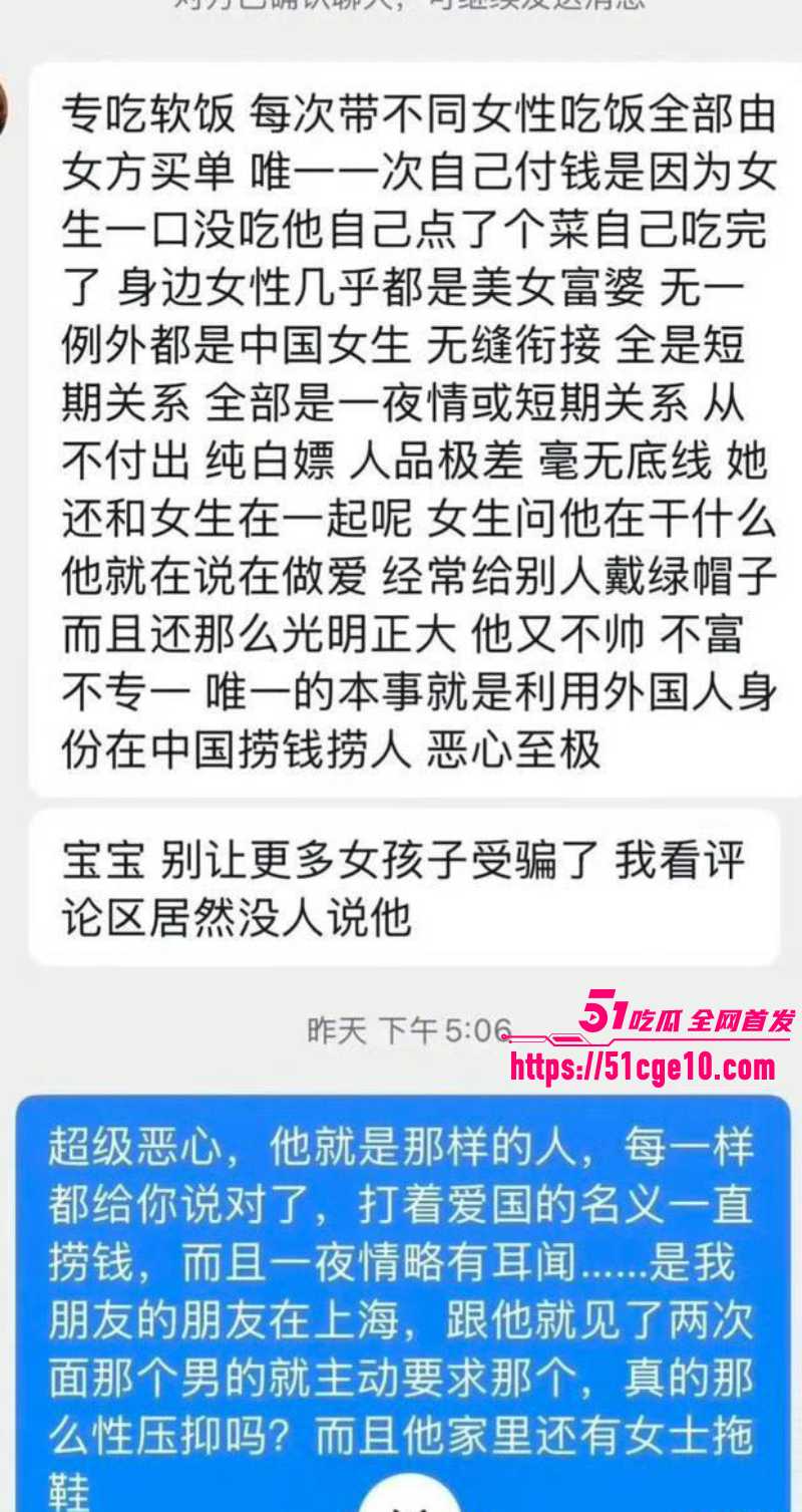 复旦网红 王水牛 13