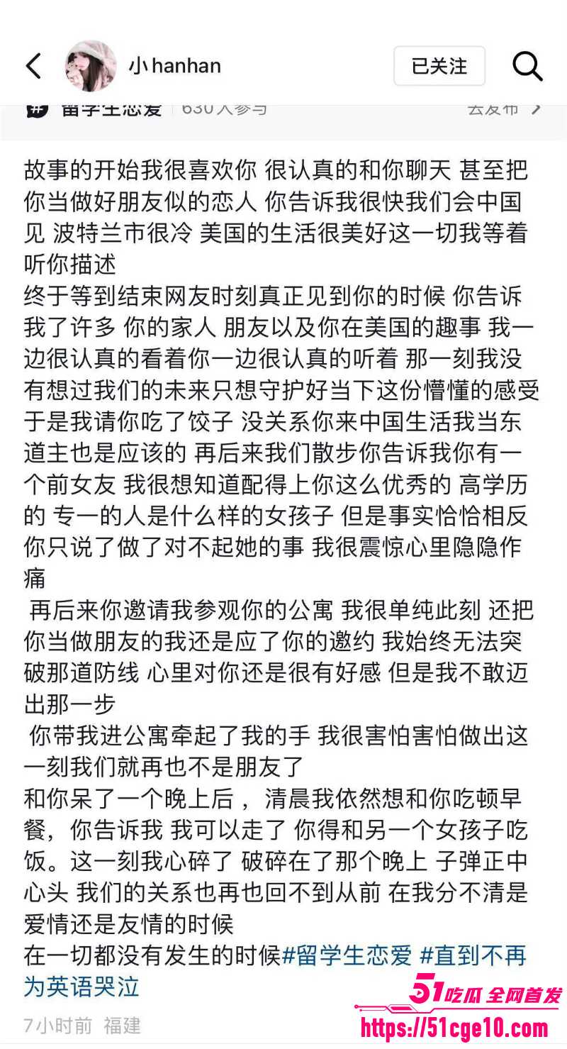 复旦网红 王水牛 14