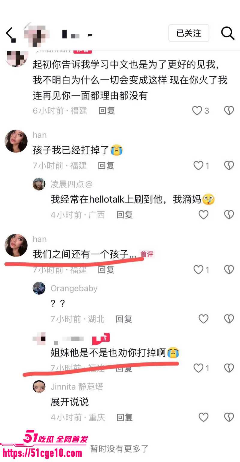 复旦网红 王水牛 15