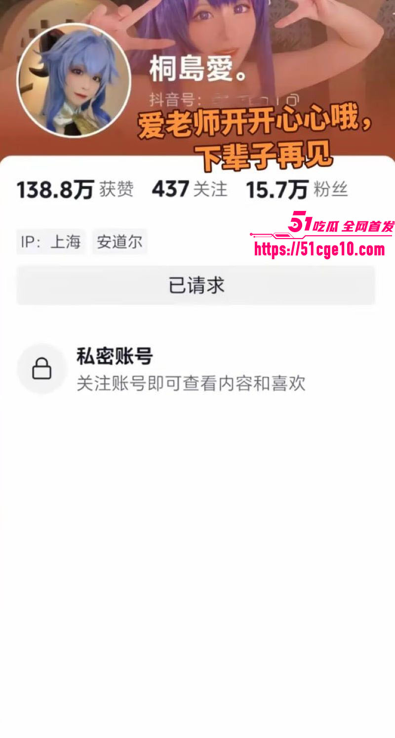 25岁上海女网红 桐岛爱 被男友杀害抛尸 后用其账号继续更新掩盖罪行 令人发指！