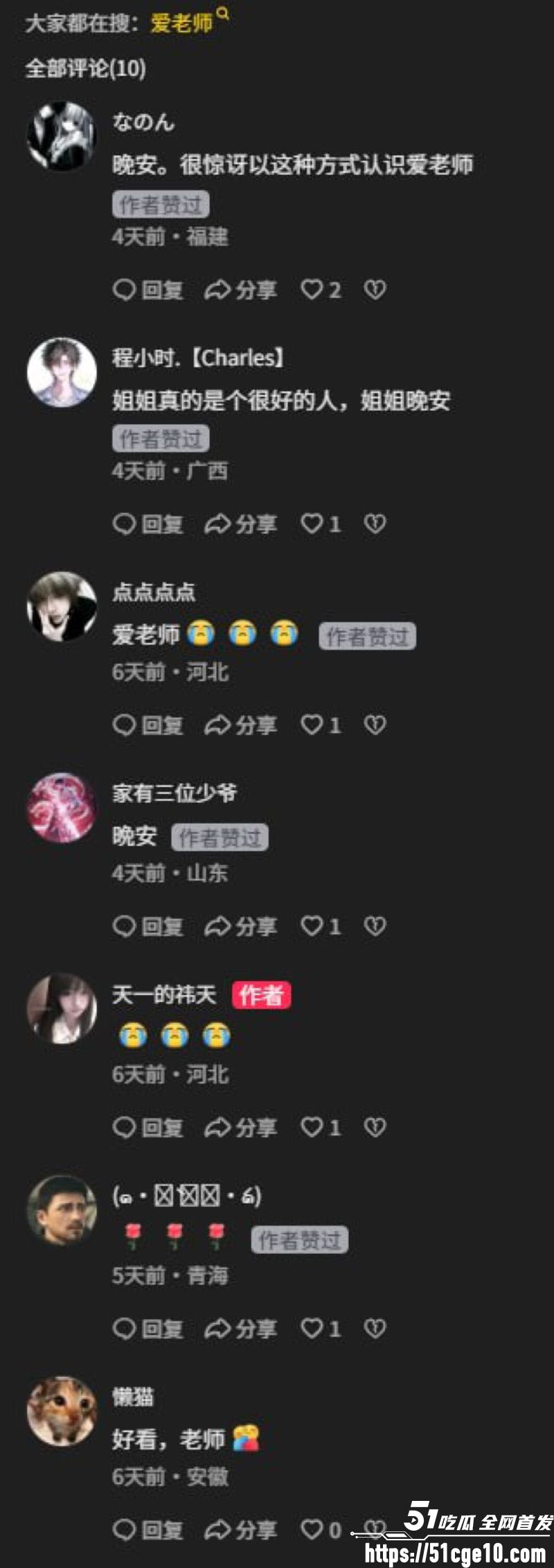 25岁上海女网红桐岛爱被男友杀害抛尸 14
