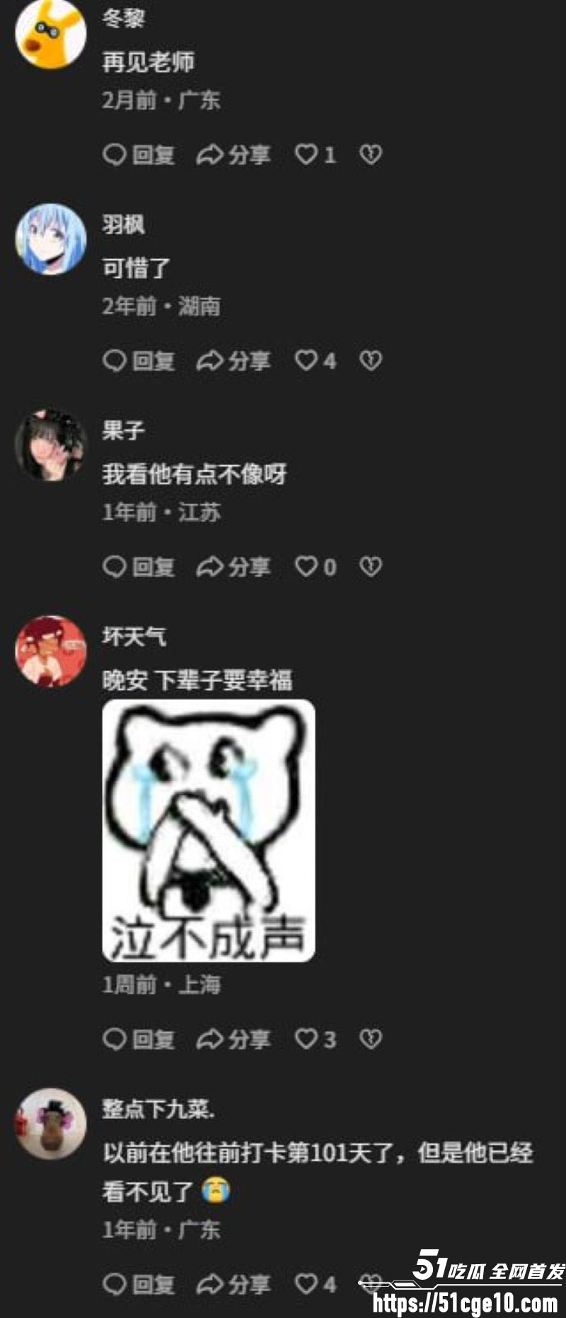 25岁上海女网红桐岛爱被男友杀害抛尸 15