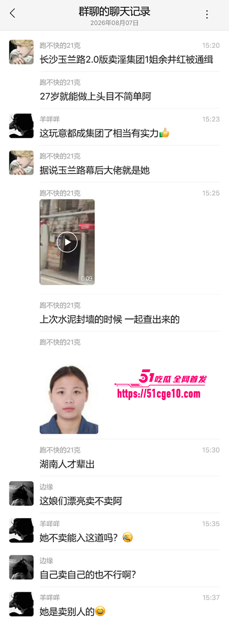 南宜章27岁余井红组织卖淫被通缉2 2