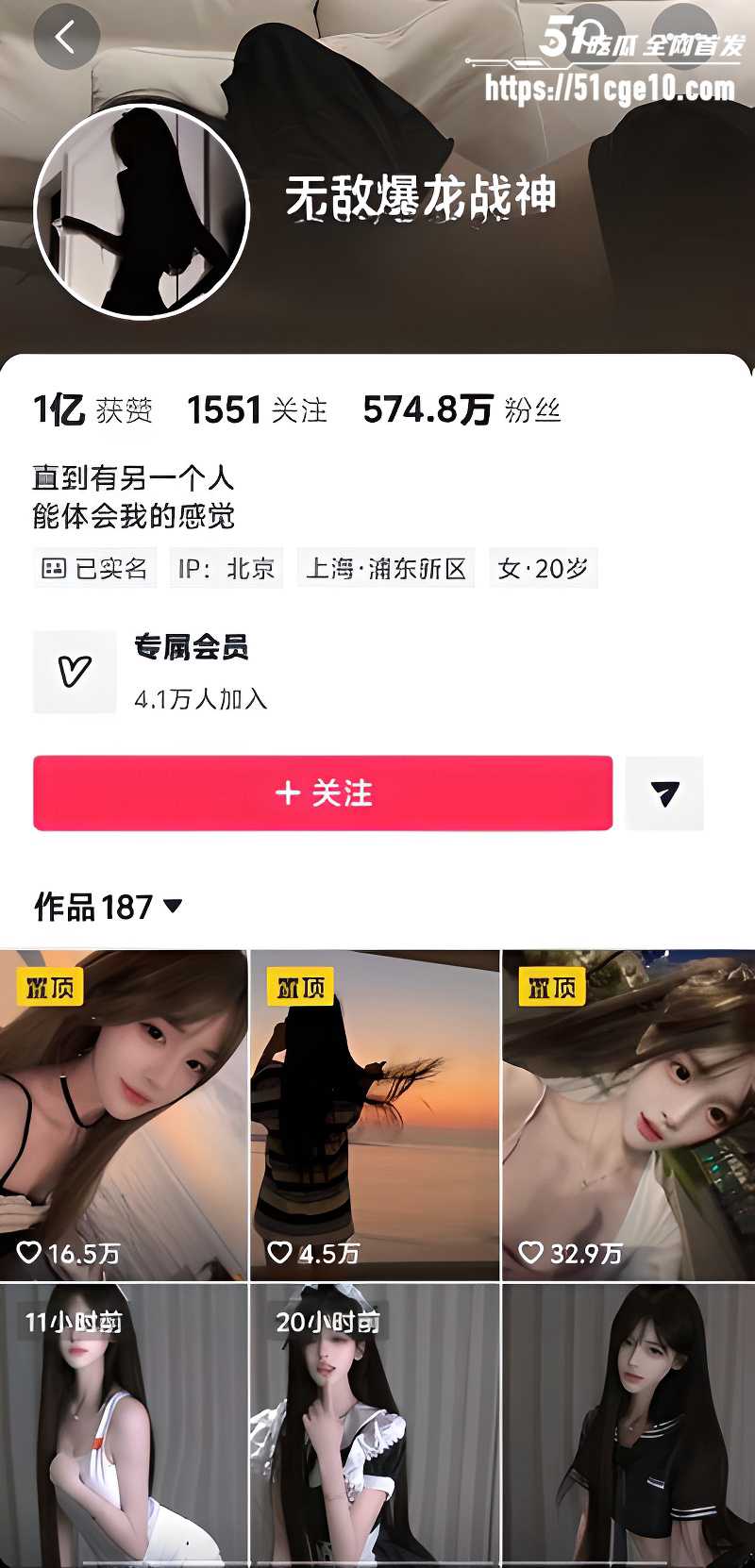 抖音574万粉网红 无敌爆龙战神 黑料流出 刚拍完擦边视频就被榜一大哥爆操！